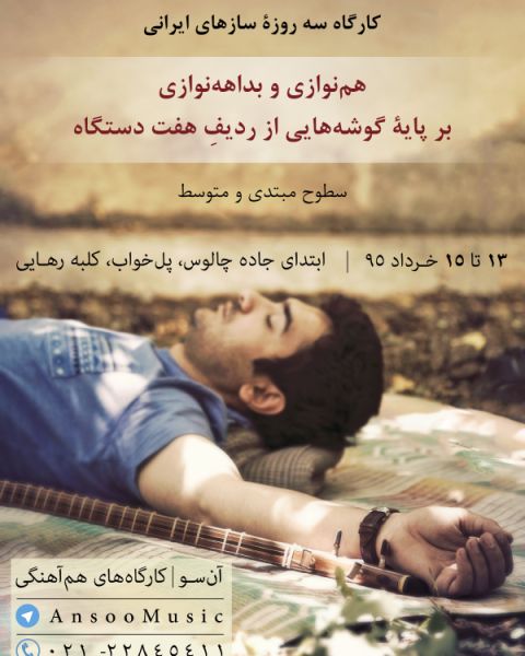 کارگاه یازدهم