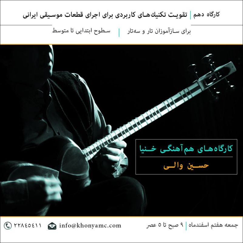 کارگاه دهم